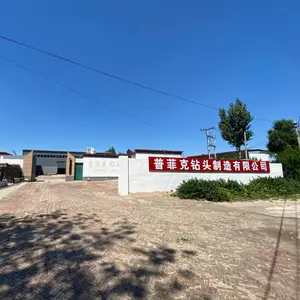 河间市普菲克钻井设备有限公司