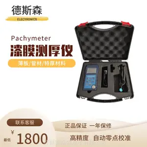 (厂家直供)MC-3000S涂层测厚仪