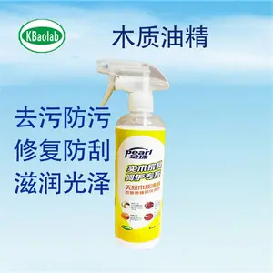 地板油精 液体 木质地板精油 木地板护理精油木地板打蜡 实木地板蜡精油