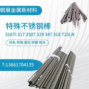 固溶时效热处理 17-4PH 0CR17NI4CU4NB SUS630不锈钢圆钢