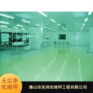 揭阳易清洁车库美邦杰防滑无尘净化地坪施工团队