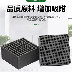治理空气污染采用蜂窝活性炭 常规生产100*100*100mm,50*50*100mm