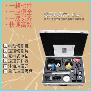 消防应急救援工具:玻璃破碎器 BLQ-1