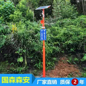̫����ɭ�ַ������������˼�������������ʱ������Զ�̺���