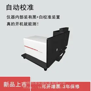 彩谱自动感应台式图像分光测色仪 CS-828 自动校准色差仪
