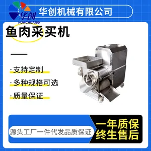 商用型鱼肉采肉机不锈钢鱼肉去刺机厨房专用多功能鱼肉分离去骨机