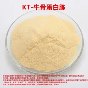 牛骨蛋白胨 发酵原料牛骨蛋白胨 鲜牛骨蛋白胨