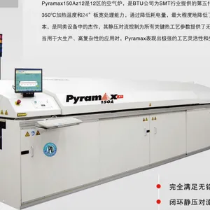 BTU Pyramax 150Az12回流焊