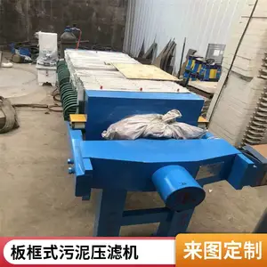 板框隔膜压滤机 泥浆污水处理设备 污泥浓缩脱水程控式设备