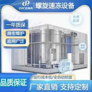 ��������ɫ��Ƥ�ٶ��豸 ţ���䶳װ�� ����ͷ�ٶ���
