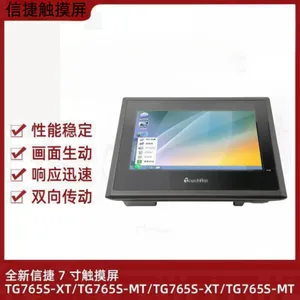 信捷触摸屏TG465-MT TG765S-XT TG765S-MT人机界面