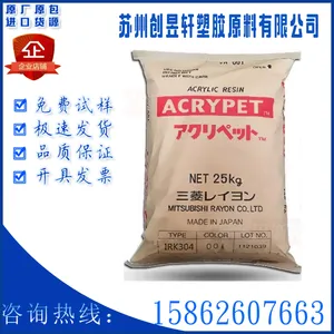 PMMA日本三菱丽阳VH5001耐候高流动抗UV高抗冲高光泽