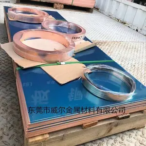 高导电五金冲压紫铜板 C1100电极紫铜板 ***纯铜 *** 威尔金属