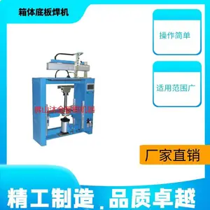 直供不锈钢电箱焊机 箱体底边直角焊机 钣金自动焊接设备