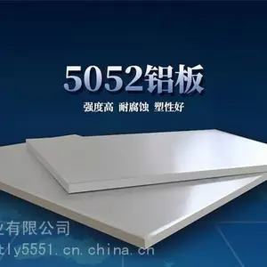 宏泰铝业稳定供应 5052铝板/5052汽车铝板/5052防锈冲压率板卷