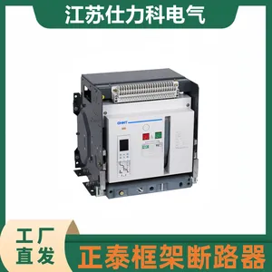 正泰NA1-2000X断路器1600A 框架开关 抽屉式 固定式可选型