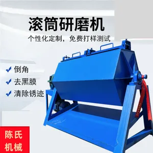 五金表面处理去油机钢铁件去毛刺抛光机薄铁片批量滚筒抛光机