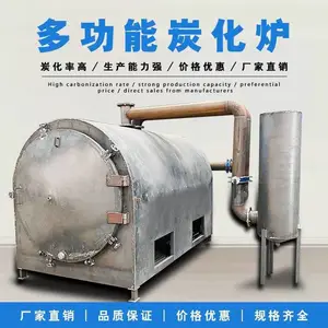 椰壳立式制炭机 锯末机制碳化设备 中小型密封式木炭炉