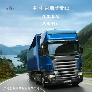 上海发货到柬埔寨货代 金边西港汽运专线 中国到柬埔寨物流双清到门