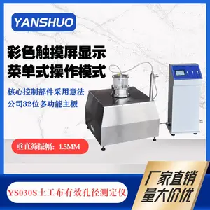 ����˶������YS030S��������Ч�׾��ⶨ�� ������������� �˵�ʽ����