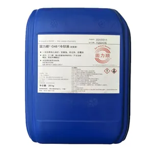 巴斯夫固力顺G48冷却液浓缩液