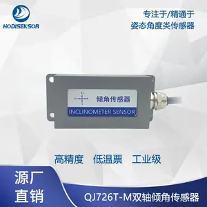 小体积倾斜传感器 坡度测斜仪 水平仪 水平斜度检测 角度变送器