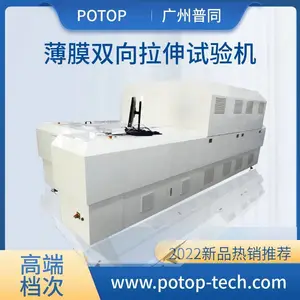 POTOP普同 薄膜双向拉伸试验设备 小型双轴拉膜机-广州普同