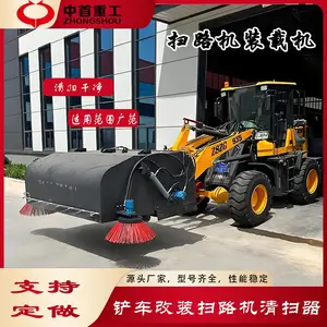 铲车改装扫路机装载机多功能前进式扫地机清扫器