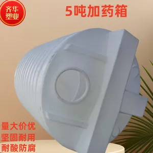 5000升母液复配桶5000公斤化工助剂搅拌桶10吨环保水处理罐