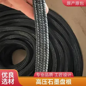 柔性高碳纤维石墨盘根 机械密封用22*22石墨盘根厂家