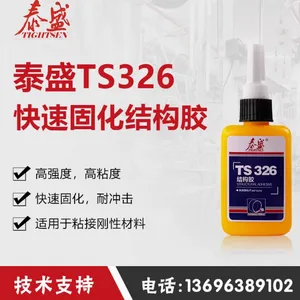 泰盛326 结构胶粘接陶瓷金属塑料 牢固粘接搭配促进剂快速固化
