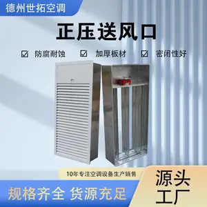 楼梯间 一体正压送风口 前室加压 3c认证 排烟送风 镀锌钢板材质