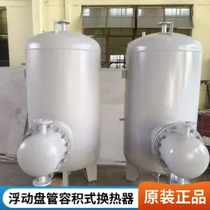 HRV/RV半容积式换热器机组生活热水导流型浮动盘管容积式热交换器