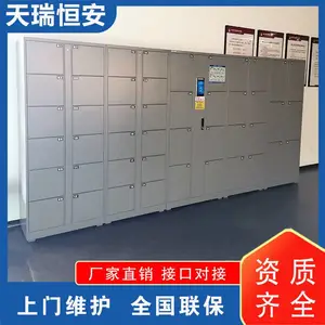 定制智能办公储物柜厂家 北 京天瑞恒安科技有限公 司 售后保障