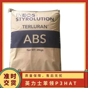 ABS P3H-AT 耐化学性 高刚性 中等冲击 抗静电级 家电应用