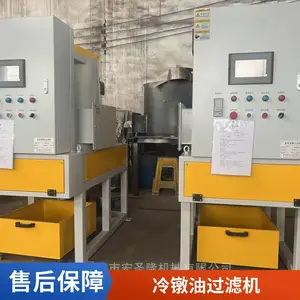 宏圣隆 冷镦油过滤机 工业润滑油净化 电火花油固液分离设备