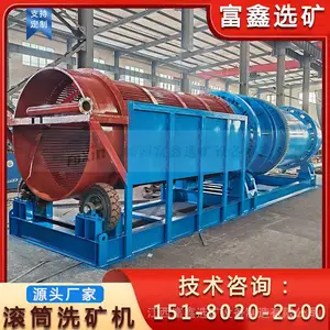 无轴圆筒洗石机 沙石骨料土包沙清洗设备 石英石擦洗滚筒洗矿机