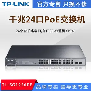 TP-LINK TL-SG1226PE全千兆以太网PoE交换机 厂家供应