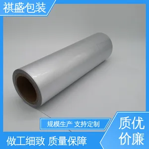 天第包装 服务优先 客户至上 防潮防水 光线阻隔性好 牛皮纸淋膜加工