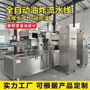 酥肉油炸流水线 酥肉油炸机 小酥肉生产线 全自动油炸流水线 油炸线厂家 油炸设备制造商