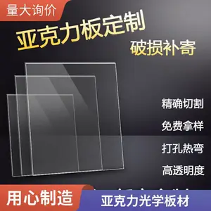 0.6-12mm金葱板亚克力全新料挤出板加工广告标识与动漫联名立牌