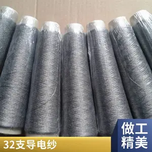 防辐射面料 金属纤维布料 混纺屏蔽面导电布