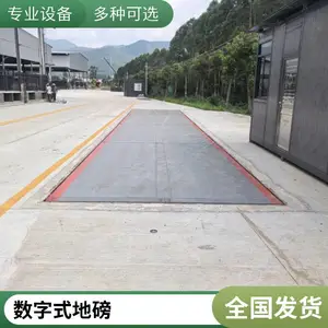 大地磅厂家直销 1-200吨电子汽车衡 各规格 支持物联网称重