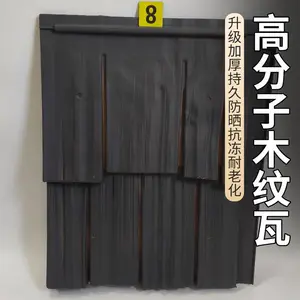 深圳厂家高分子木纹瓦 木纹瓦 露营基地景观亭
