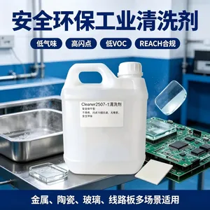 灌封胶清洗剂 残留少漂洗更快速方便 工厂直营
