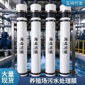 MBR膜 PVDF中空纤维超滤膜 污水处理用膜 外压式结构 可定制