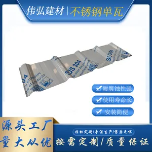 不锈钢单瓦850型厂房瓦广州不生锈单瓦定制304屋面瓦楼顶单层瓦