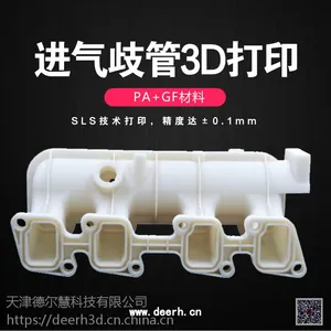 河北专业3d手板模型制作工业级 金属3D打印
