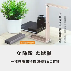 LED折叠台灯可升降调节高度收纳铅笔盒大小便于携带USB充电台灯