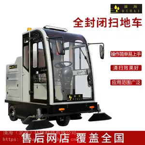 厂家直销高校室外用驾驶式全封闭双风机扫地车_S1900电动扫地车_河北滴海扫地车